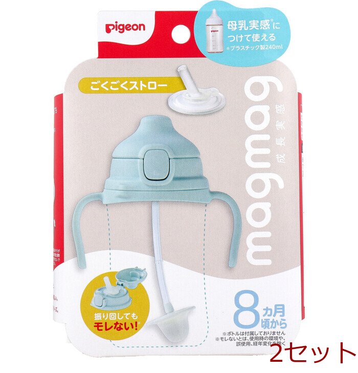 ピジョン magmag マグマグ 成長実感 ごくごくストロー 1個入 2セット-0