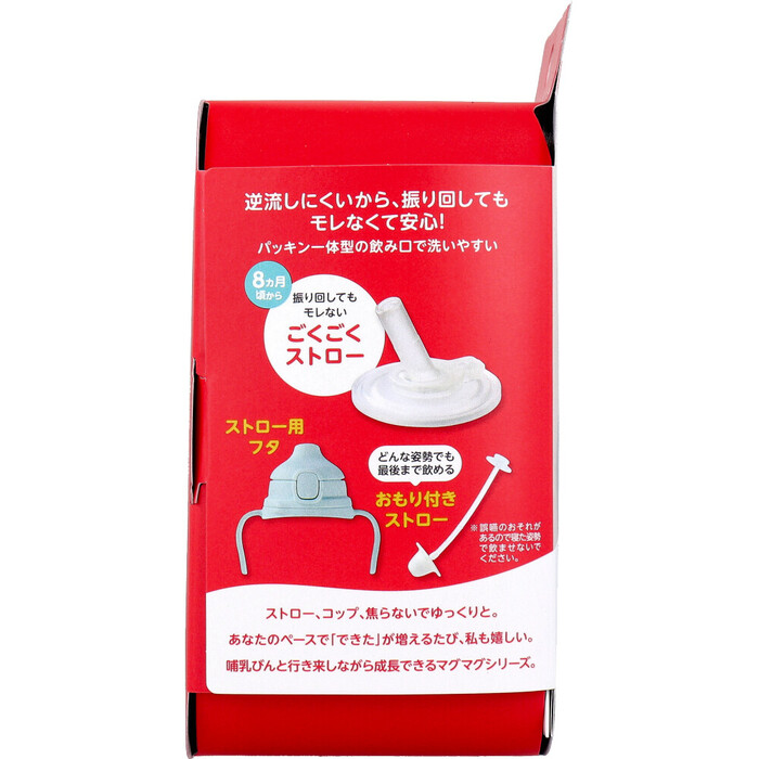 ピジョン magmag マグマグ 成長実感 ごくごくストロー 1個入 2セット-2
