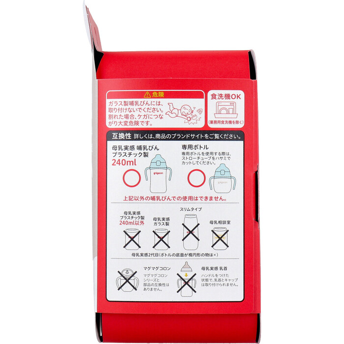 ピジョン magmag マグマグ 成長実感 ごくごくストロー 1個入 2セット-3