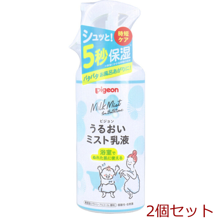 ピジョン うるおいミスト乳液 300mL 2個セット-0