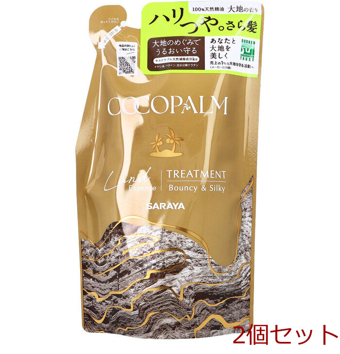 ココパーム ランドエッセンストリートメント 詰替用 380mL 2セット-0