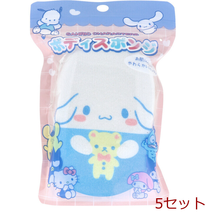 サンリオキャラクターズ ボディスポンジ シナモロール 1個入 5セット-0