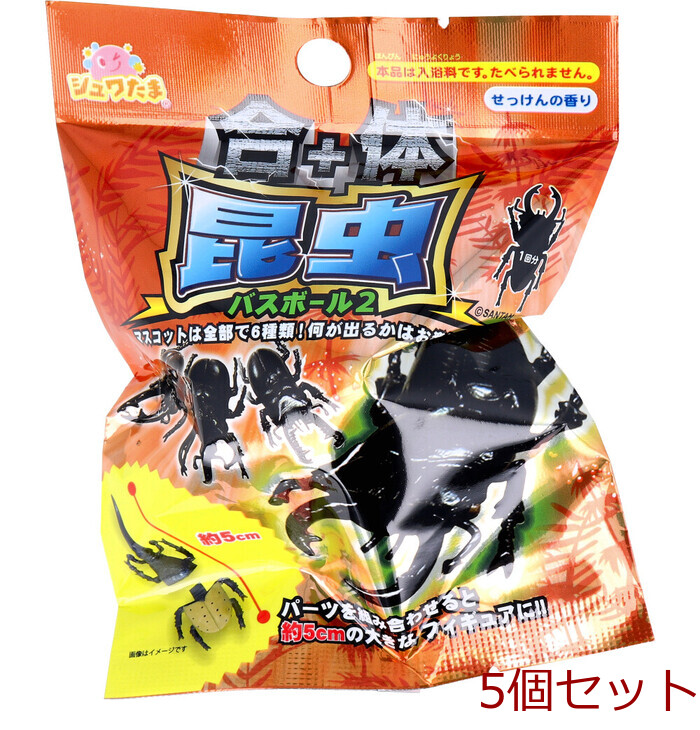 合体昆虫バスボール2 せっけんの香り 75g 1回分 5セット-0
