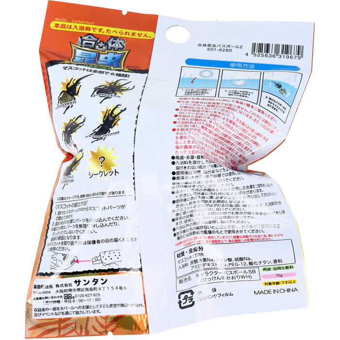 合体昆虫バスボール2 せっけんの香り 75g 1回分 5セット-1