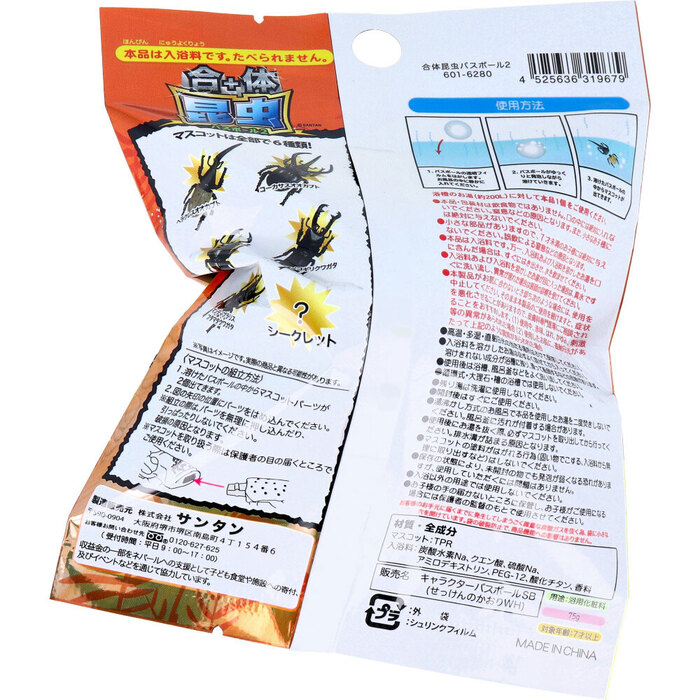 合体昆虫バスボール2 せっけんの香り 75g 1回分 5セット-2