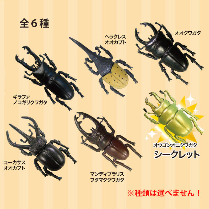 合体昆虫バスボール2 せっけんの香り 75g 1回分 5セット-3