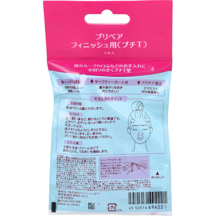プリペア フィニッシュ用 プチT 3本入 12セット-1
