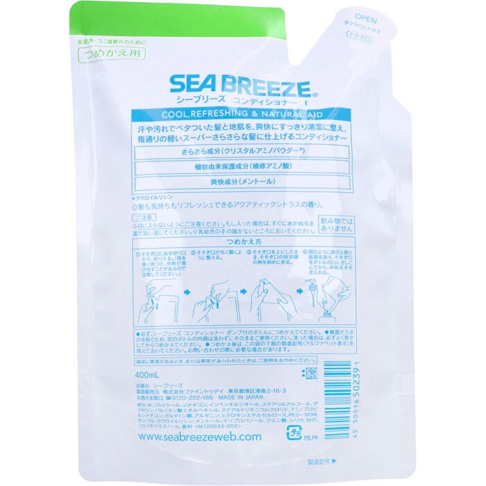 シーブリーズ コンディショナー f 詰替用 400mL 5個セット-1