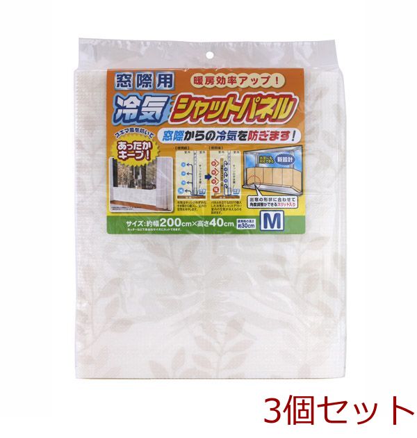 冷気シャットパネル リーフ Mサイズ 3個セット-0