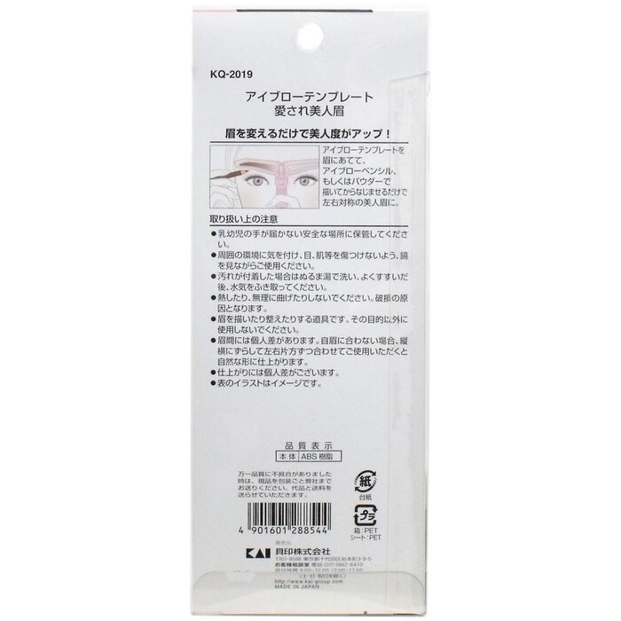 アイブローテンプレート 愛され美人眉 ＫＱ ２０１９ ×3個セット-1