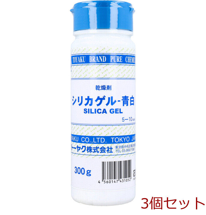 除湿 乾燥剤 シリカゲル 青白 300g 3個セット-0