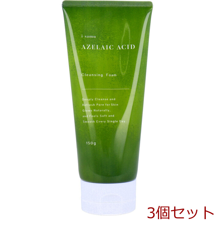 i samu アゼライン酸 クレンジングフォーム 洗顔料 150g 3個セット