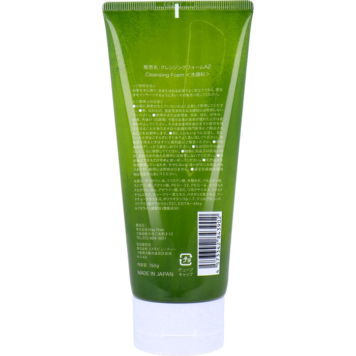 i samu アゼライン酸 クレンジングフォーム 洗顔料 150g 3個セット