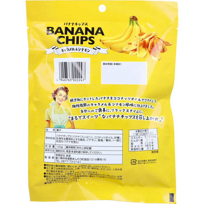 バナナチップス キャラメル＆シナモン 100g 8個セット-1