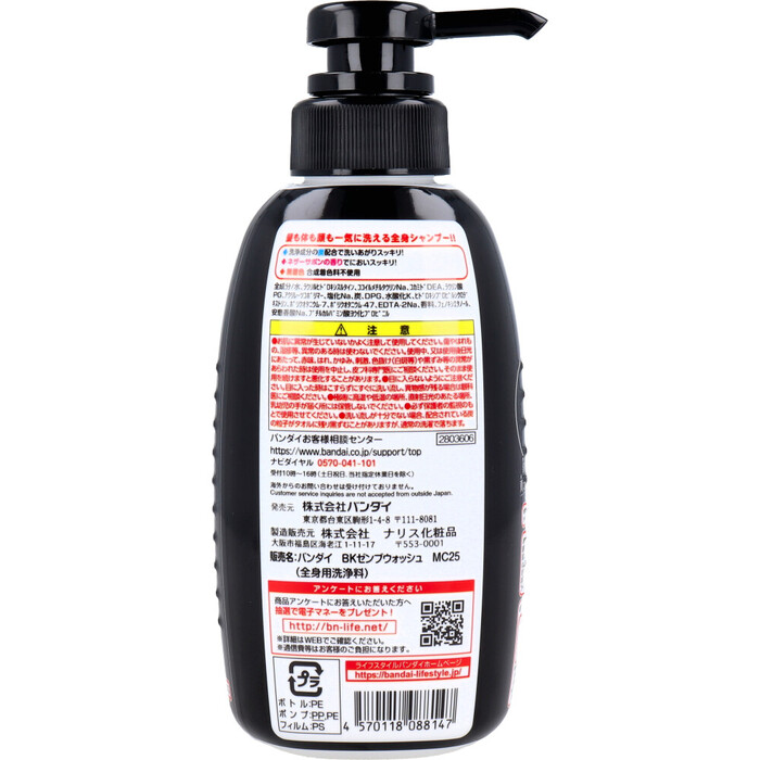 黒い ZENBU WASH MINECRAFT マインクラフト ネザーサボンの香り 250mL 3個セット-1