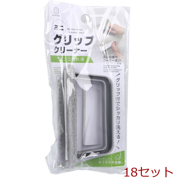 ミニグリップクリーナー ガンコ汚れ用 汚れをカキ落とすハード不織布タイプ 1個入 18セット-0