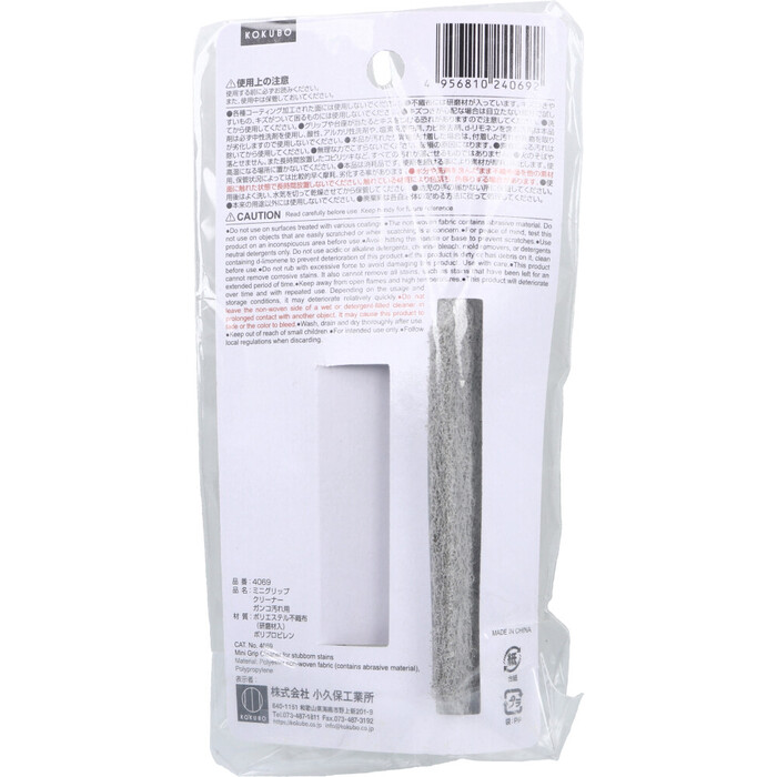 ミニグリップクリーナー ガンコ汚れ用 汚れをカキ落とすハード不織布タイプ 1個入 18セット-1