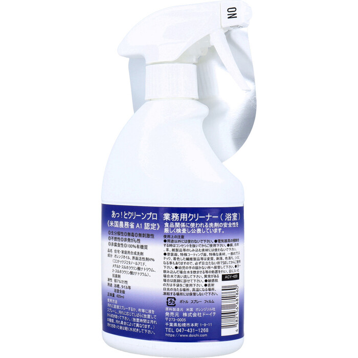 あっ とクリーンプロ 業務用クリーナー 浴室 420mL 3個セット-1