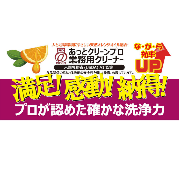 あっ とクリーンプロ 業務用クリーナー 浴室 420mL 3個セット-2