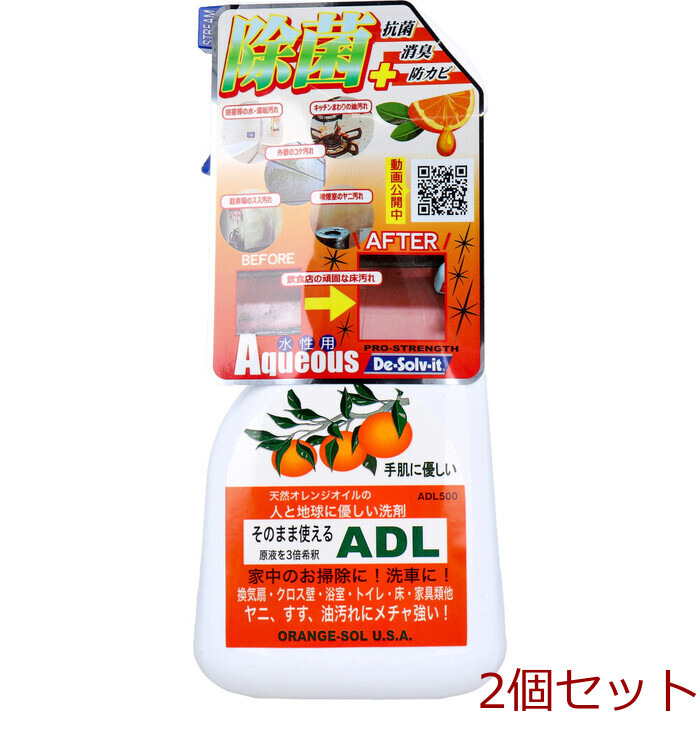 そのまま使えるADL 住居用多目的洗浄剤 500mL 2個セット-0