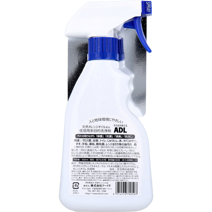 そのまま使えるADL 住居用多目的洗浄剤 500mL 2個セット-1
