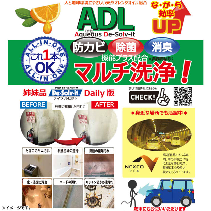 そのまま使えるADL 住居用多目的洗浄剤 500mL 2個セット-2