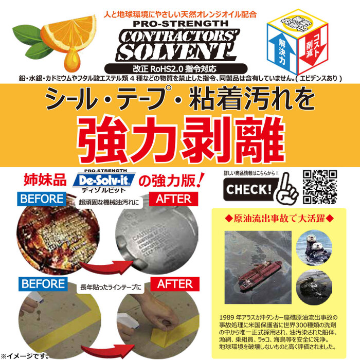 ディゾルビット コントラクターズソルベント はくり剤 100mL 3個セット-3