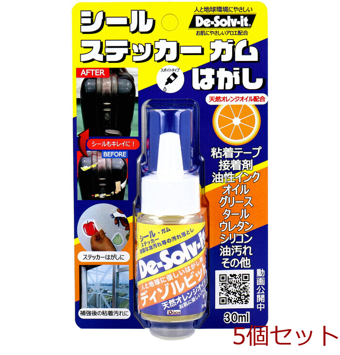 ディゾルビット 汚れはがし剤 スポイトタイプ 30mL 5個セット-0