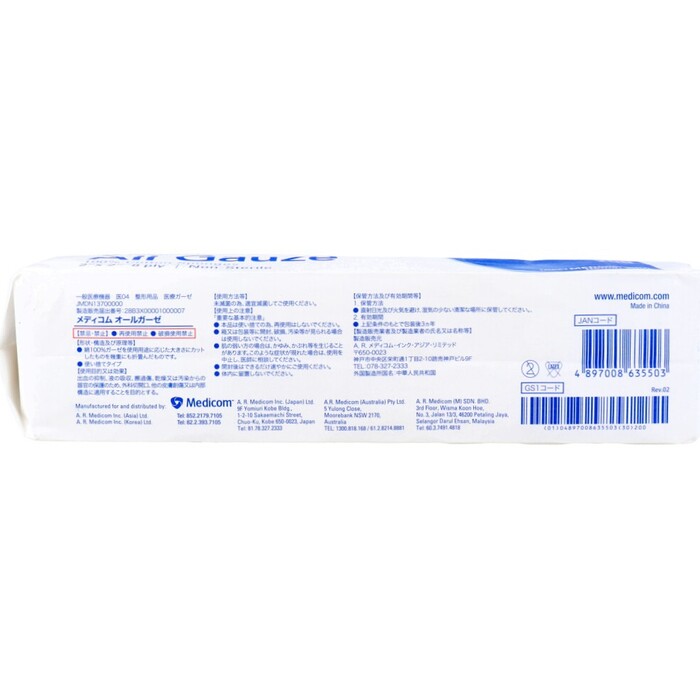 メディコム オールガーゼ 8折 5×5cm 200枚入 5セット-1