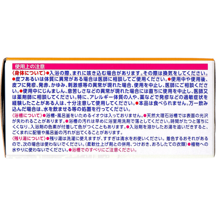 HERSバスラボ 秋めく街中に咲く金木犀 45g×12錠入 5セット-3