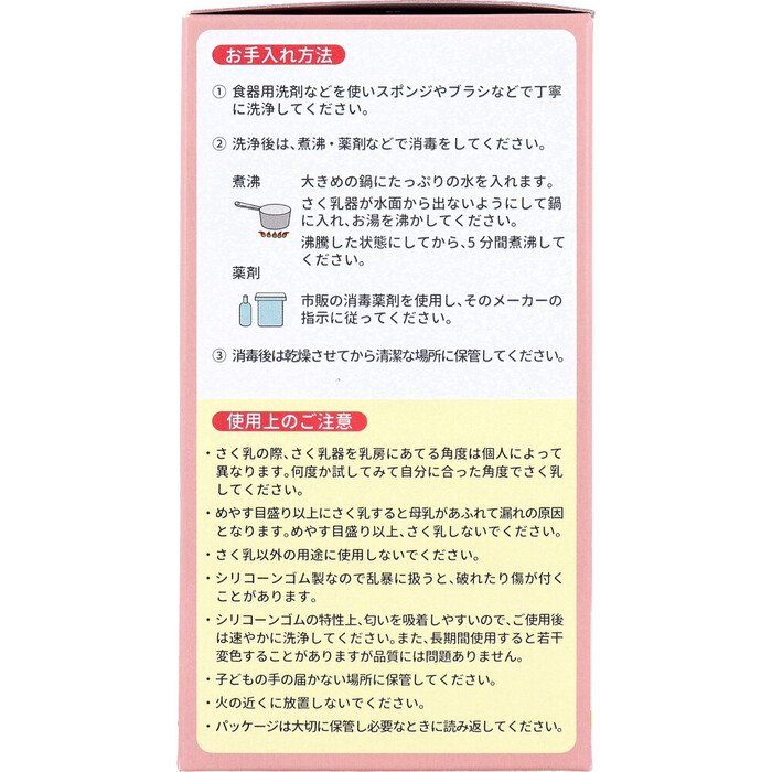 ポンプさく乳器 etoca 1個入 2セット-2