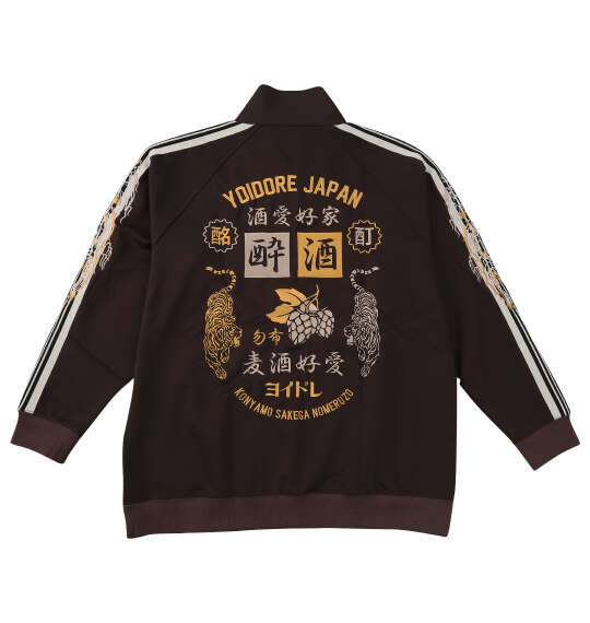 大きいサイズ YOIDORE 酒愛好家トラックジャケット 3L 4L 5L 6L