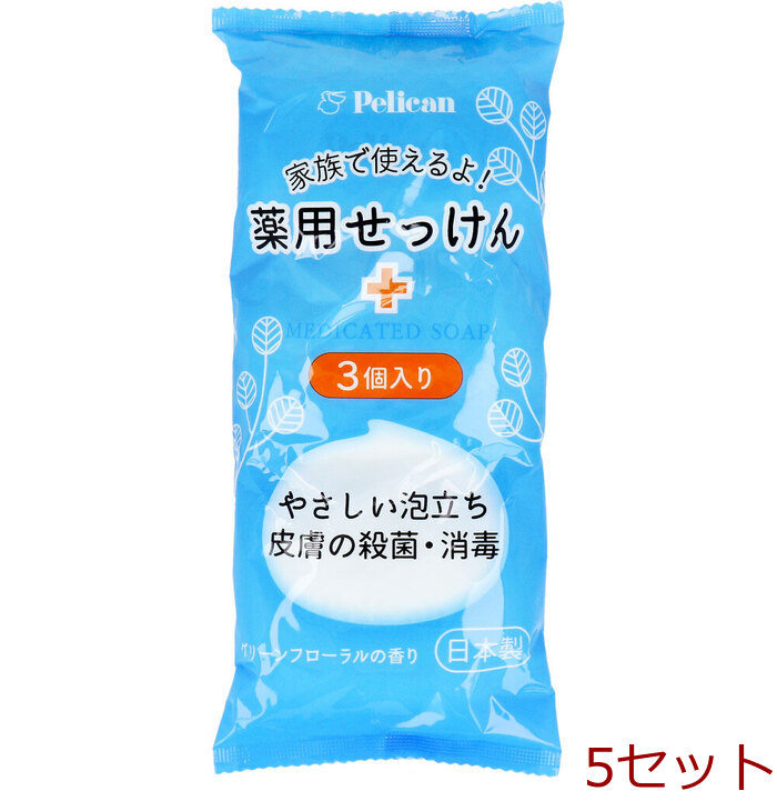 薬用せっけん グリーンフローラルの香り 85g×3個入 5セット-0