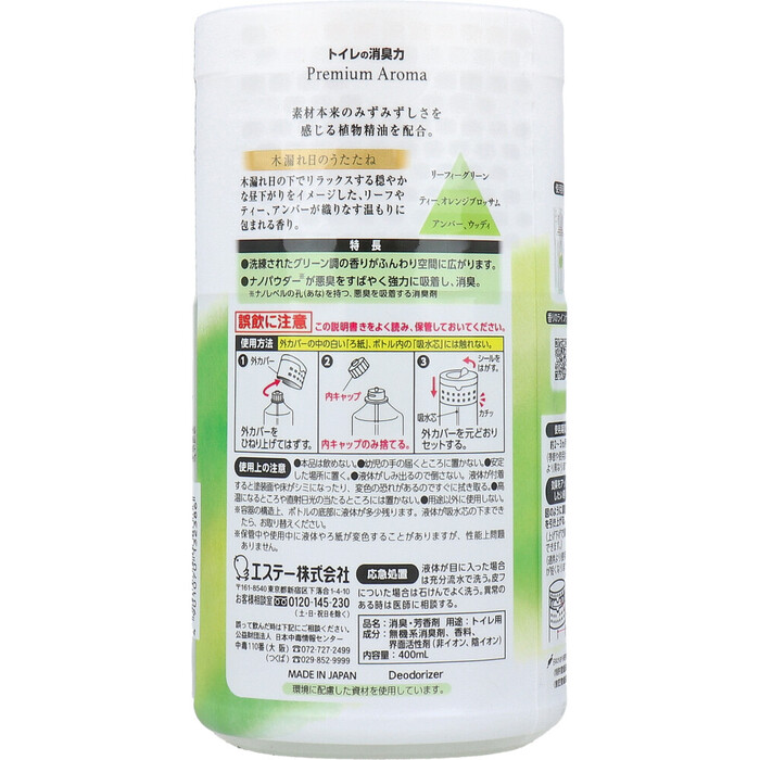 トイレの消臭力 プレミアムアロマ 木漏れ日のうたたね 400mL 5セット-1