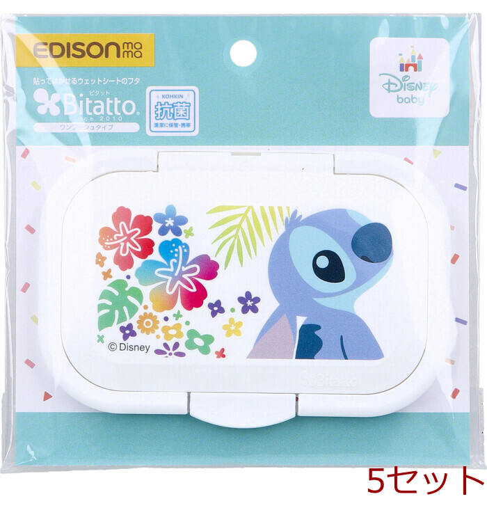 エジソンママ Bitatto+ ビタットプラス 貼ってはがせるウェットシートのフタ スティッチ ホワイト 1個入 5セット-0