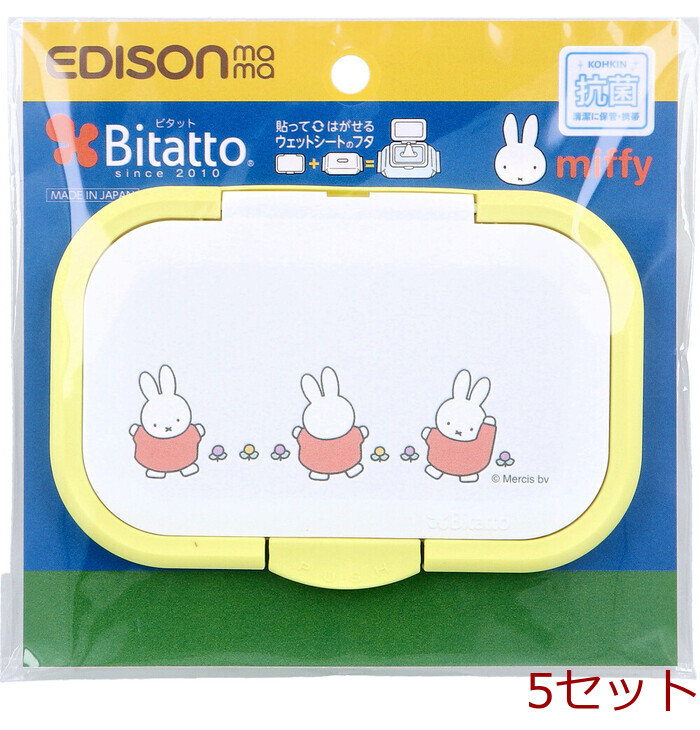エジソンママ Bitatto+ ビタットプラス 貼ってはがせるウェットシートのフタ miffy おさんぽ 1個入 5セット-0