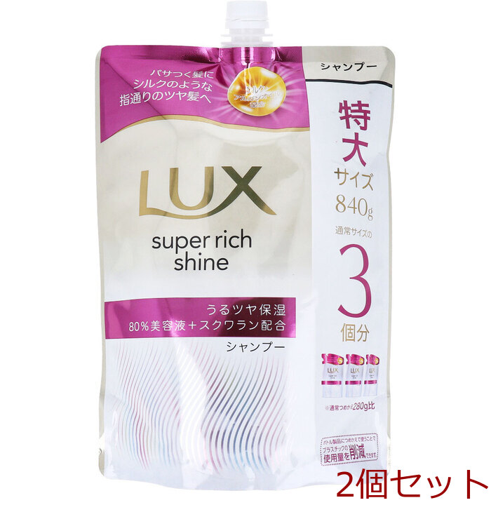 ラックス スーパーリッチシャイン モイスチャー 保湿シャンプー 詰替用 840g 2個セット-0