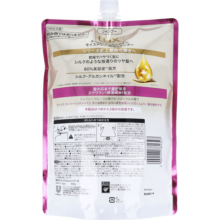 ラックス スーパーリッチシャイン モイスチャー 保湿シャンプー 詰替用 840g 2個セット-1