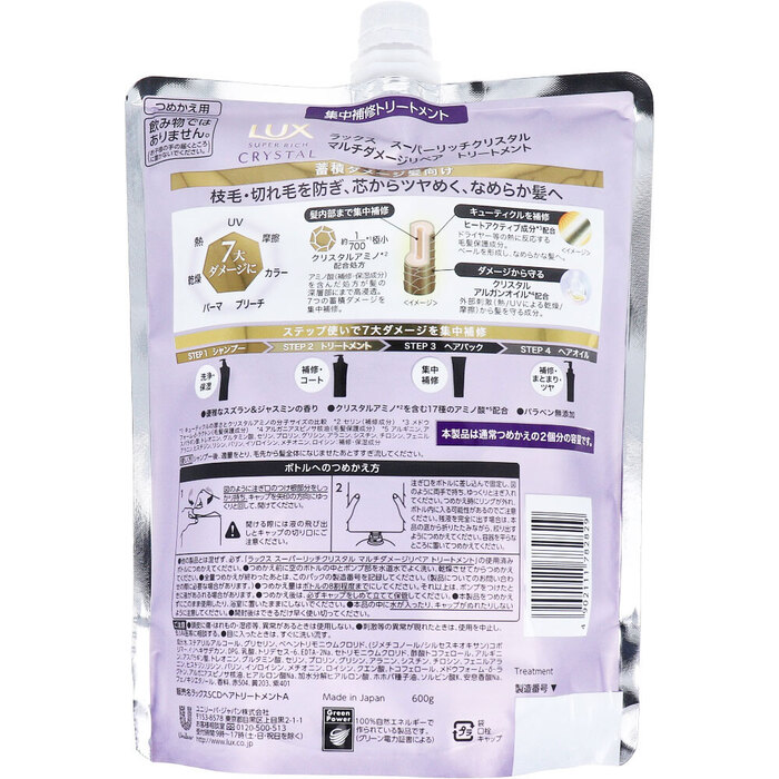 ラックス スーパーリッチクリスタル マルチダメージリペア トリートメント 詰替用 600g 3セット-1
