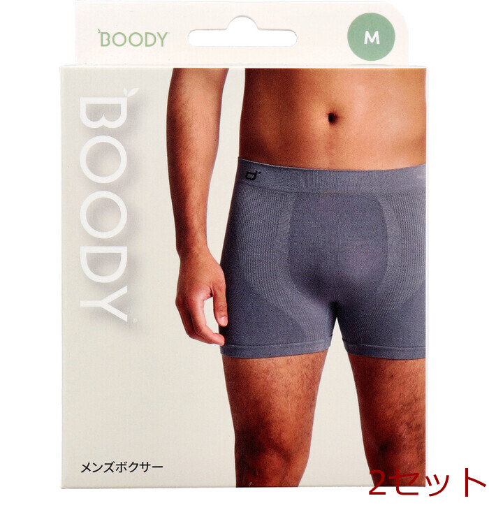BOODY メンズ ボクサー チャコール Mサイズ 1枚入 2セット-0