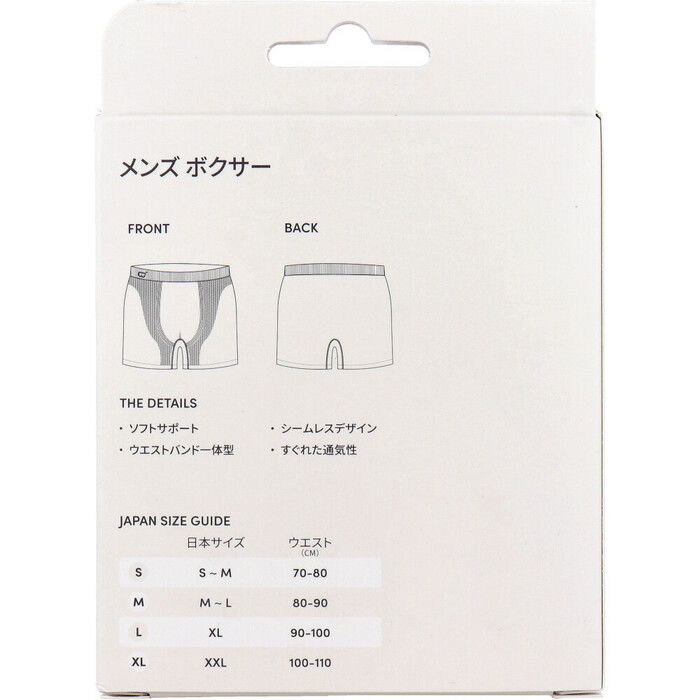 BOODY メンズ ボクサー チャコール Mサイズ 1枚入 2セット-1