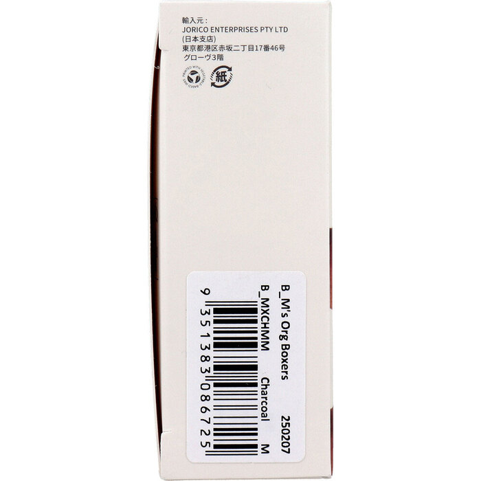 BOODY メンズ ボクサー チャコール Mサイズ 1枚入 2セット-4