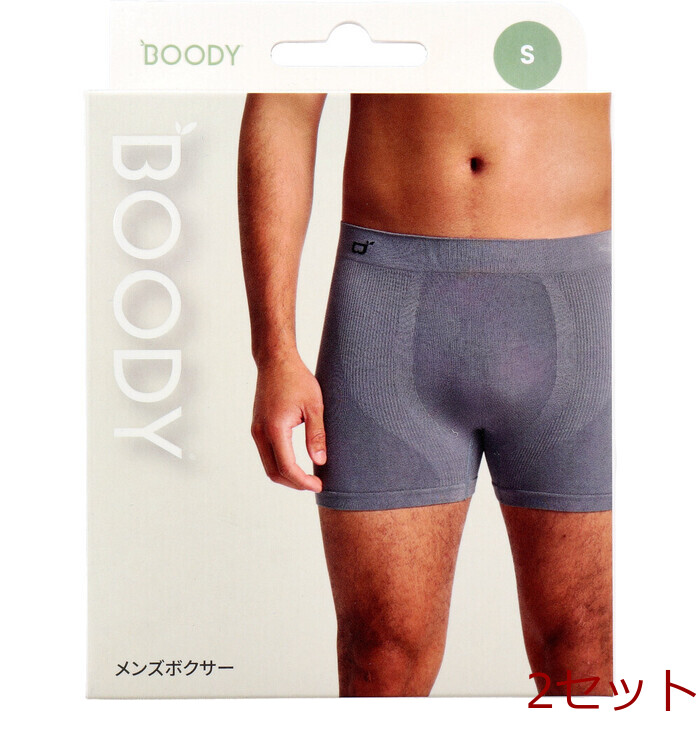 BOODY メンズ ボクサー チャコール Sサイズ 1枚入 2セット-0