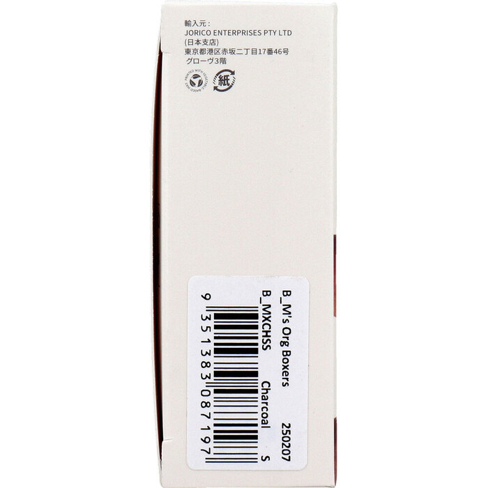 BOODY メンズ ボクサー チャコール Sサイズ 1枚入 2セット-4