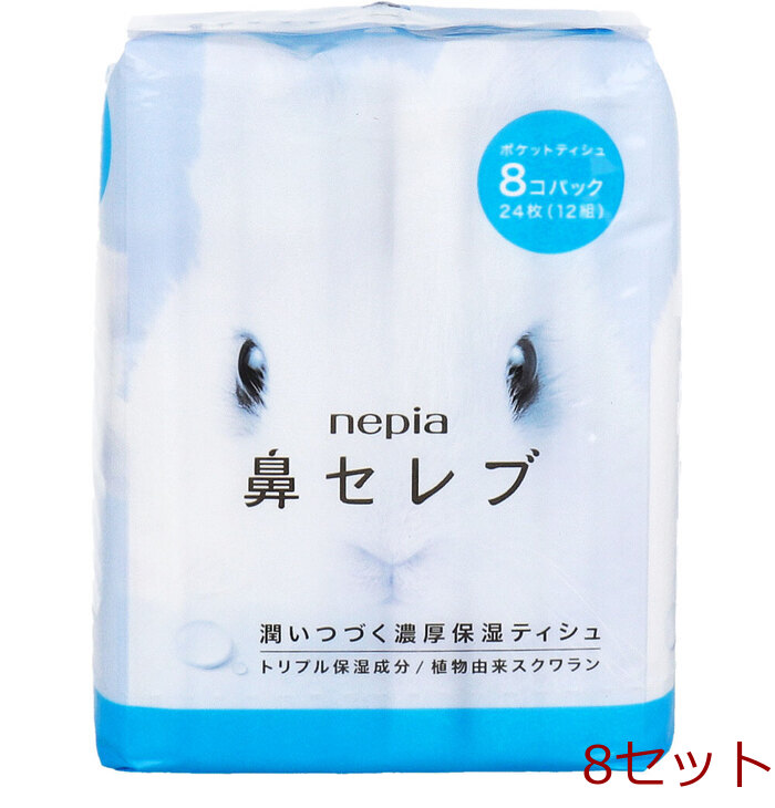 ネピア 鼻セレブ ポケットティシュ 24枚 12組 ×8個パック 8セット-0