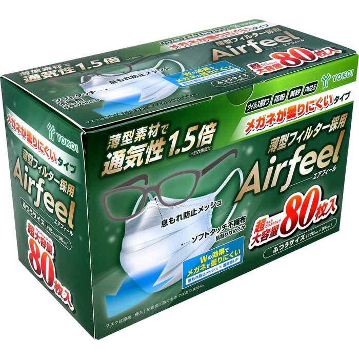 マスク エアフィール マスク メガネが曇りにくいタイプ ふつうサイズ 80枚入 3セット-2