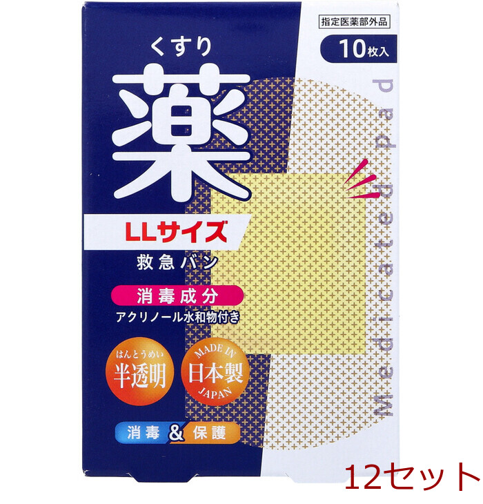 デルガード救急 消毒成分付きバン 半透明 LLサイズ 10枚 12セット-0