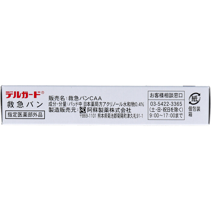 デルガード救急 消毒成分付きバン 半透明 LLサイズ 10枚 12セット-1