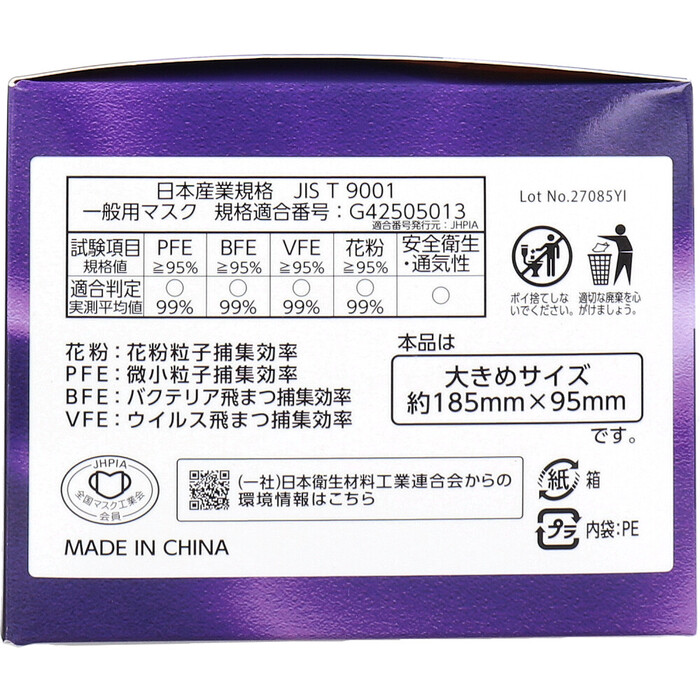 マスク デルガート エアリートマスク+ プラス 大きめサイズ 50枚 5個セット-3