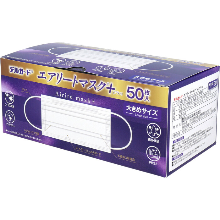 マスク デルガート エアリートマスク+ プラス 大きめサイズ 50枚 5個セット-5